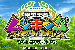 Kouchuu Ouja Mushiking - Greatest Champion e no Michi — sstitle (JP)