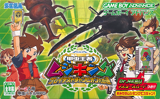 Kouchuu Ouja Mushiking - Greatest Champion e no Michi box art