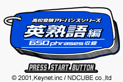 Koukou Juken Advance Series Eijukugo Hen - 650 Phrases Shuuroku — sstitle (JP)