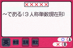 Koukou Juken Advance Series Eitango Hen - 2000 Words Shuuroku — ss (WOR)