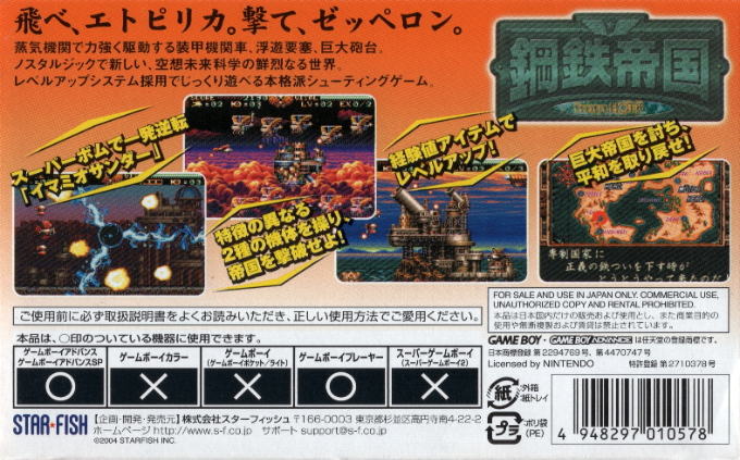 Steel Empire — box-2D-back (JP)