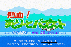 Kunio Kun Nekketsu Collection 1 — ss (WOR)