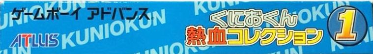 Kunio Kun Nekketsu Collection 1 — box-2D-side (JP)