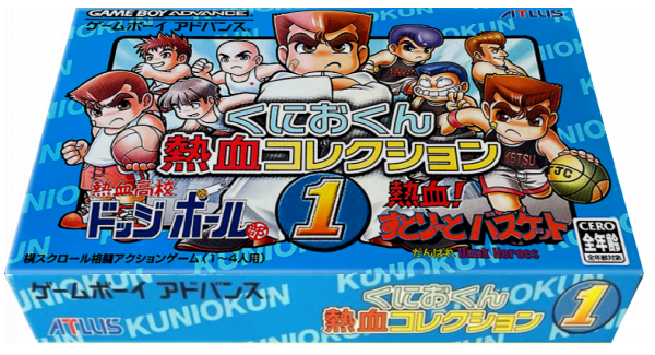 Kunio Kun Nekketsu Collection 1 — box-3D (JP)