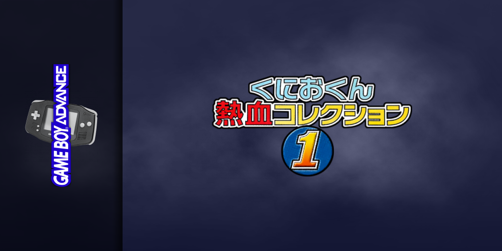 Kunio Kun Nekketsu Collection 1 — screenmarquee (JP)