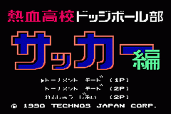 Kunio Kun Nekketsu Collection 2 — ss (WOR)