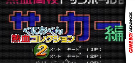Kunio-kun Nekketsu Collection 2 — steamgrid