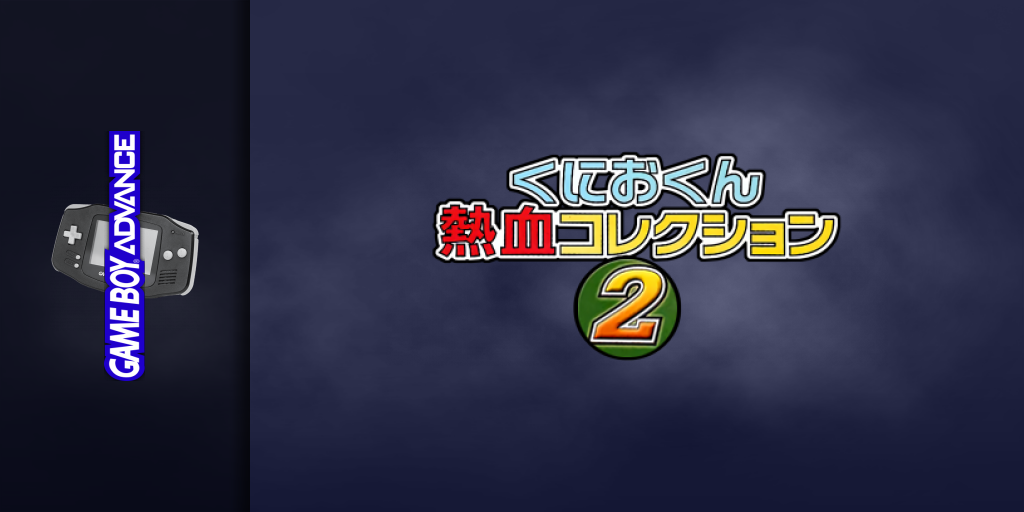 Kunio Kun Nekketsu Collection 2 — screenmarquee (JP)