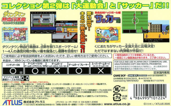 Kunio Kun Nekketsu Collection 2 — box-2D-back (JP)