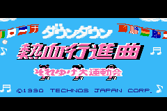 Kunio Kun Nekketsu Collection 2 — sstitle (JP)