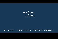 Kunio Kun Nekketsu Collection 3 — sstitle (JP)