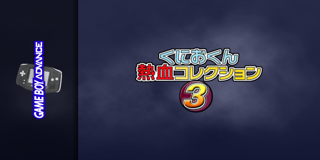 Kunio Kun Nekketsu Collection 3 — screenmarquee (JP)