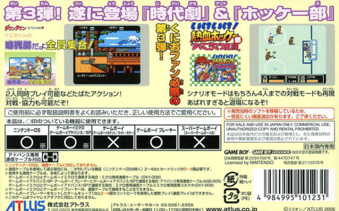 Kunio Kun Nekketsu Collection 3 — box-2D-back (JP)