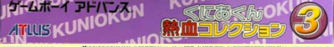 Kunio Kun Nekketsu Collection 3 — box-2D-side (JP)