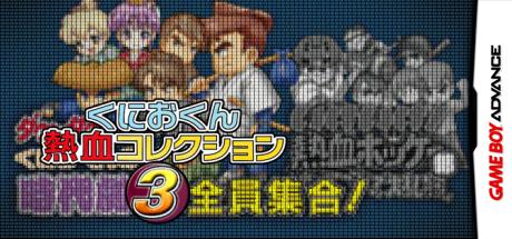 Kunio-kun Nekketsu Collection 3 — steamgrid