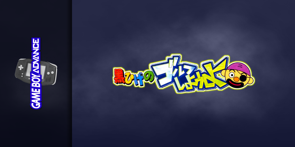 Kurohige No Golf Shiyouyo — screenmarquee (JP)