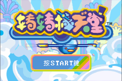 Kururin Paradise — sstitle (CN)