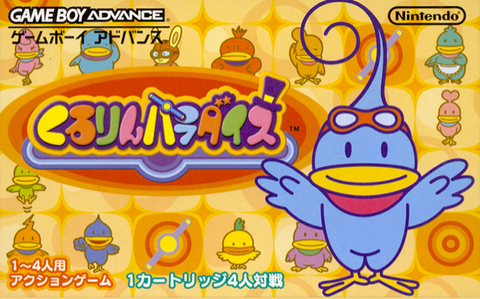 Kururin Paradise box art