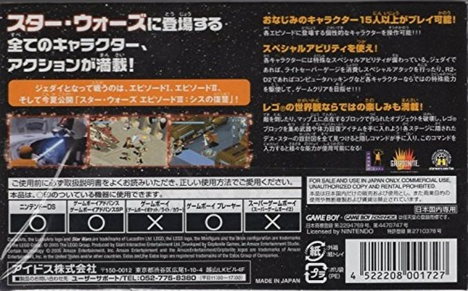 LEGO Star Wars - The Video Game — box-2D-back (JP)