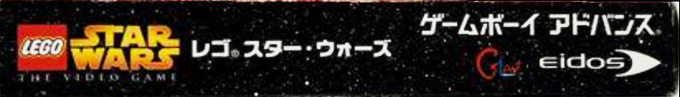LEGO Star Wars - The Video Game — box-2D-side (JP)