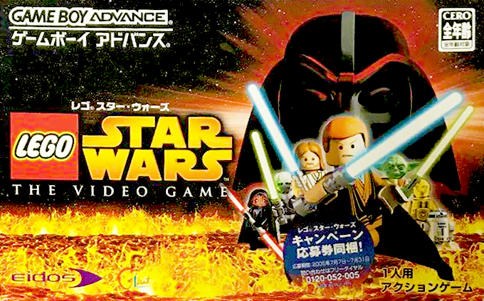 LEGO Star Wars - The Video Game — box-2D (JP)