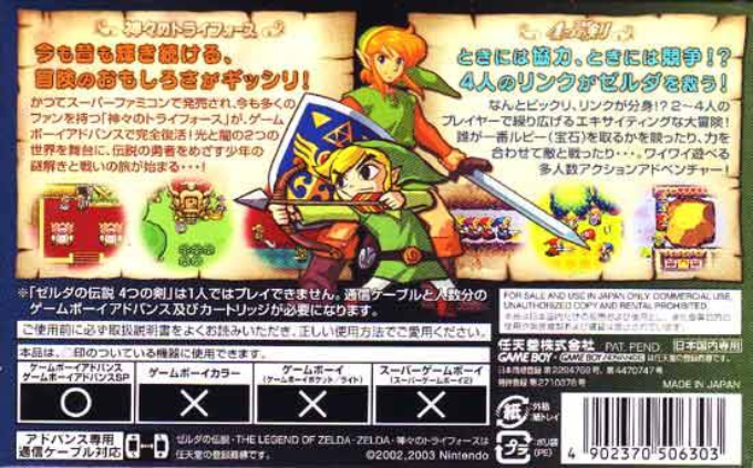 Legend Of Zelda A Link To The Past, The — box-2D-back (JP)