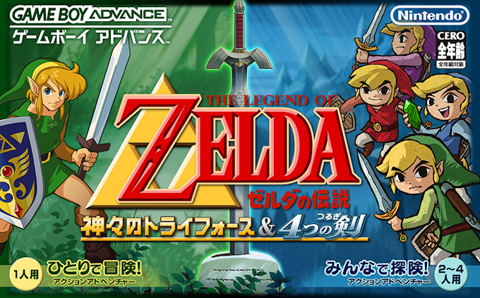 Legend Of Zelda A Link To The Past, The — box-2D (JP)
