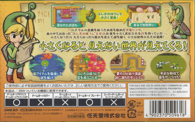Legend Of Zelda - The Minish Cap, The — box-2D-back (JP)