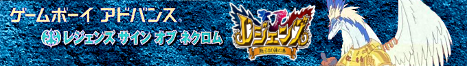 Legendz - Yomigaeru Shiren No Shima — box-2D-side (JP)