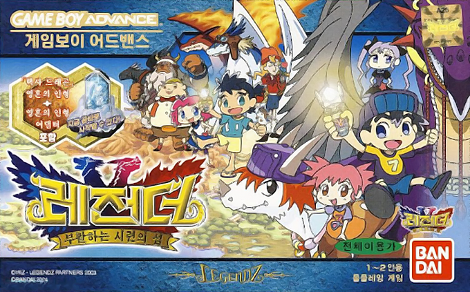 Legendz - Yomigaeru Shiren No Shima — box-2D (KR)