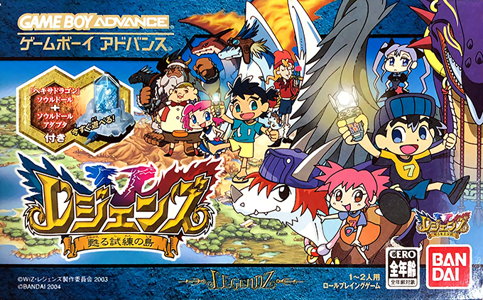 Legendz - Yomigaeru Shiren No Shima box art