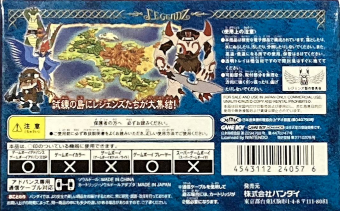 Legendz - Yomigaeru Shiren No Shima — box-2D-back (JP)