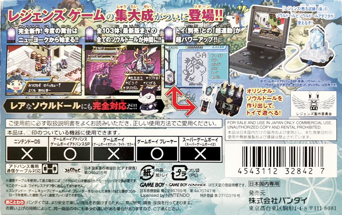 Legendz - Sign Of Nekuromu — box-2D-back (JP)