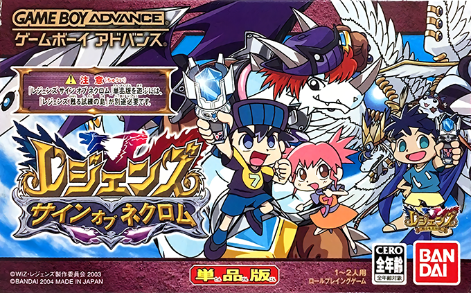 Legendz - Sign Of Nekuromu box art
