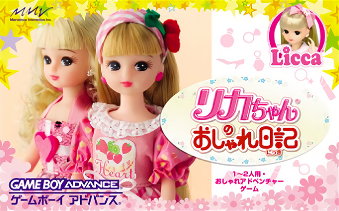 Licca-chan No Oshare Nikki box art