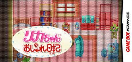 Licca-chan no Oshare Nikki — steamgrid