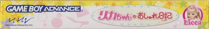 Licca-chan No Oshare Nikki — box-2D-side (JP)