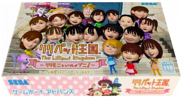 Lilliput Oukoku - Lillimoni To Issho Puni! — box-3D (JP)
