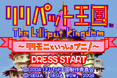 Lilliput Oukoku - Lillimoni To Issho Puni! — sstitle (JP)