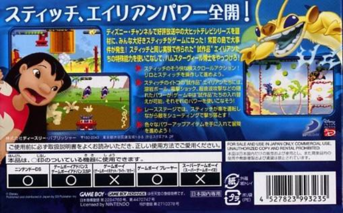 Lilo And Stitch — box-2D-back (JP)
