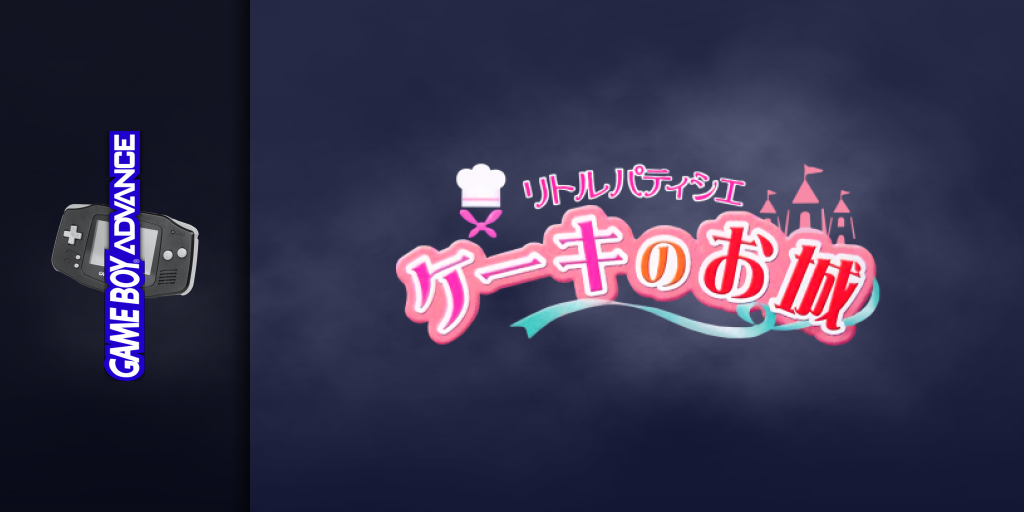 Little Patissier - Cake No Oshiro — screenmarquee (JP)