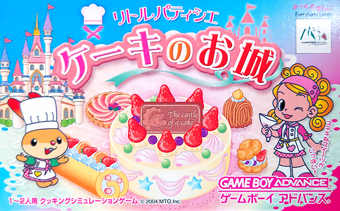 Little Patissier - Cake No Oshiro box art