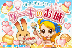 Little Patissier - Cake No Oshiro — sstitle (JP)