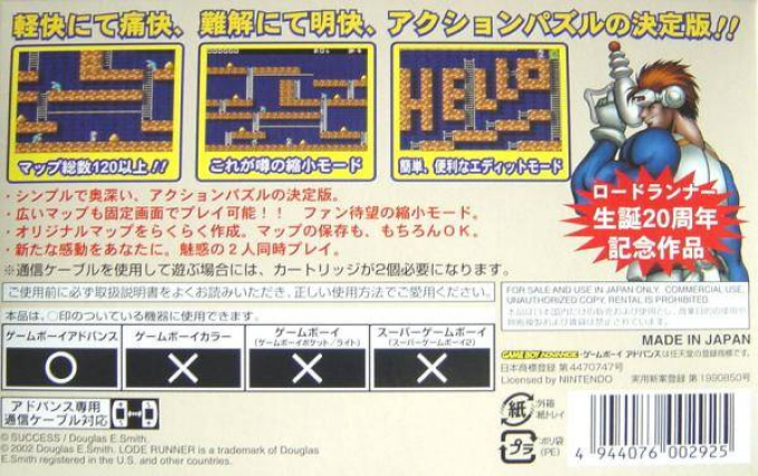 Lode Runner — box-2D-back (JP)