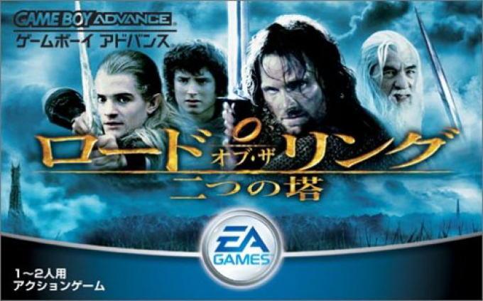 Lord Of The Rings, The - The Two Towers — box-2D (JP)