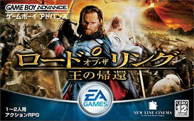 Lord of the Rings, The - The Return of the King — box-2D (JP)