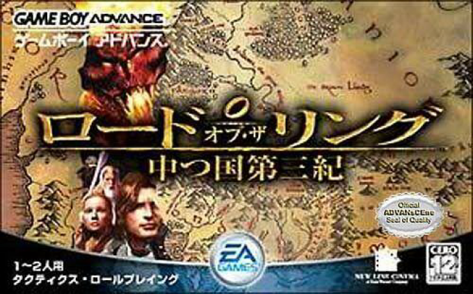 Lord Of The Rings, The - The Third Age — box-2D (JP)