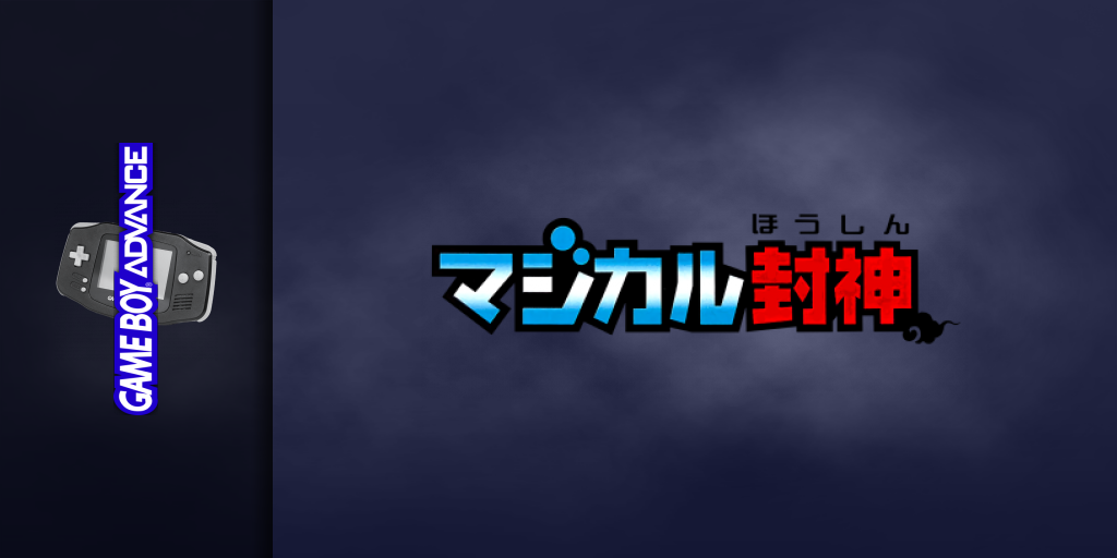 Magical Houshin — screenmarquee (JP)