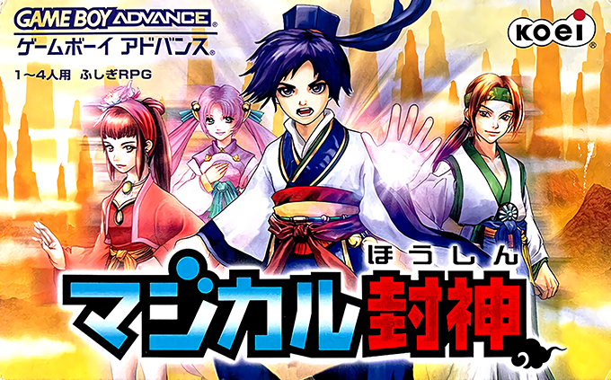 Magical Houshin box art