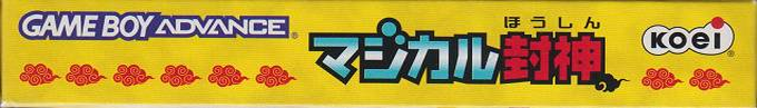 Magical Houshin — box-2D-side (JP)